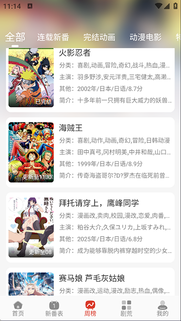 咕咕番官方版app下载