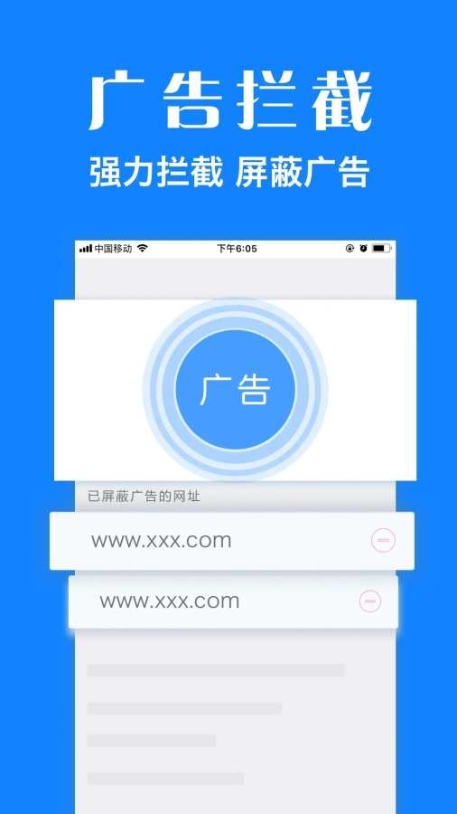墨樱浏览器plus