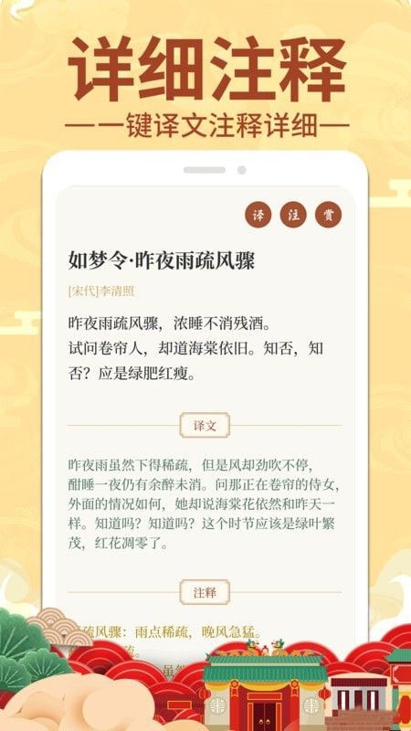 上林赋app下载