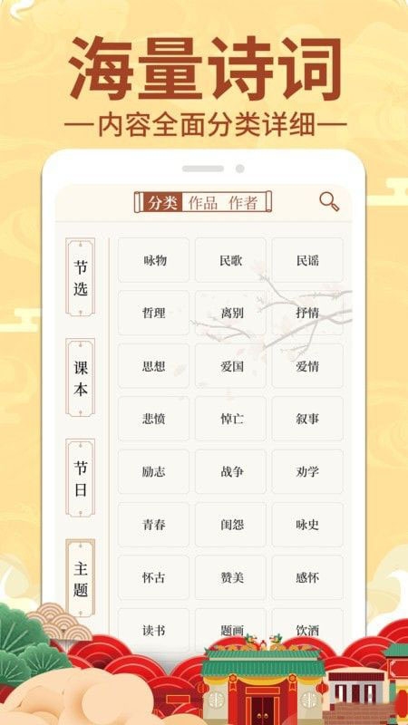 上林赋app下载