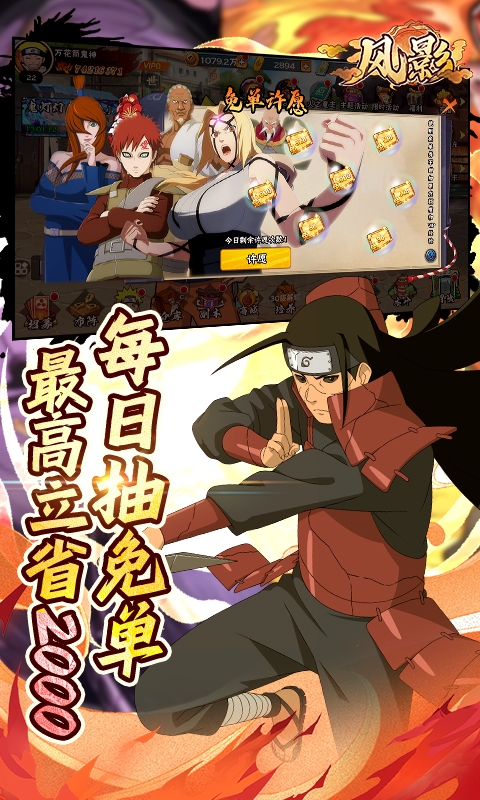 风影最新下载折扣版