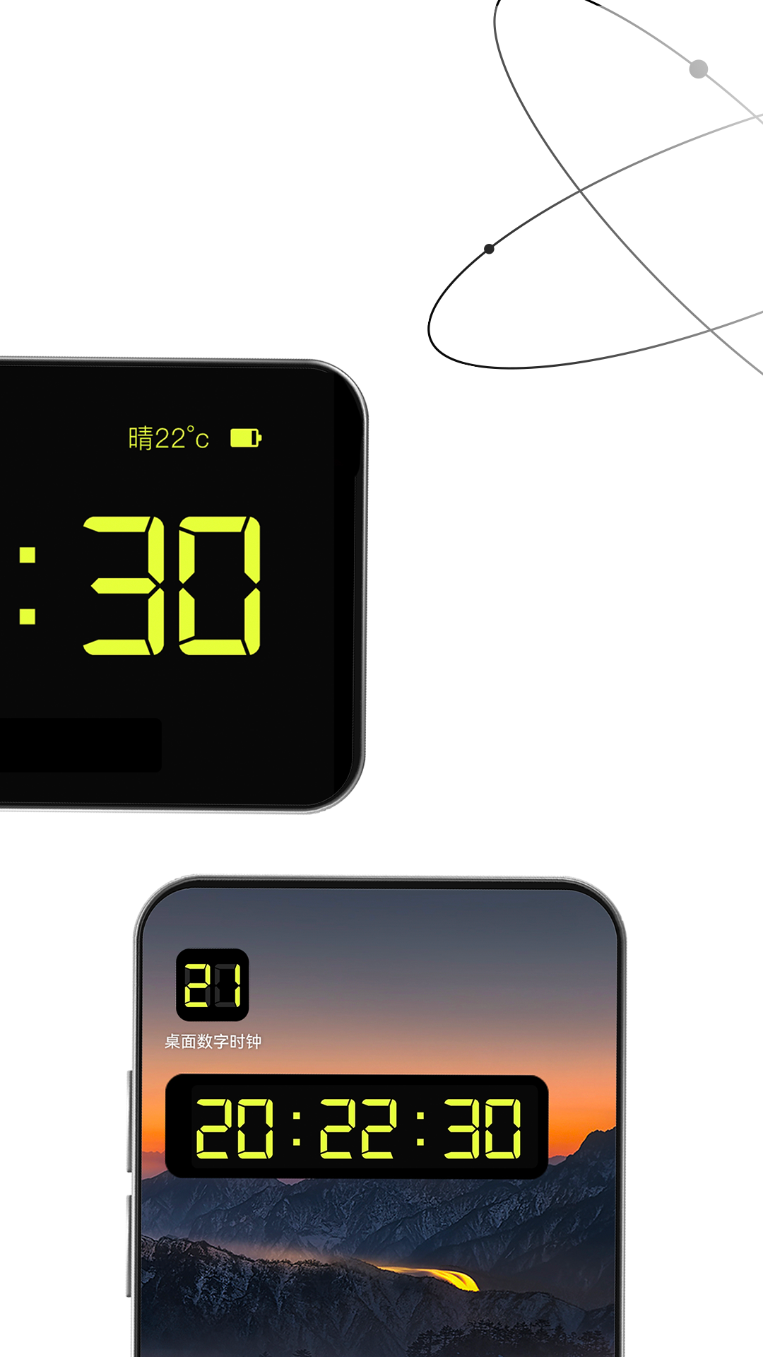 桌面数字时钟下载