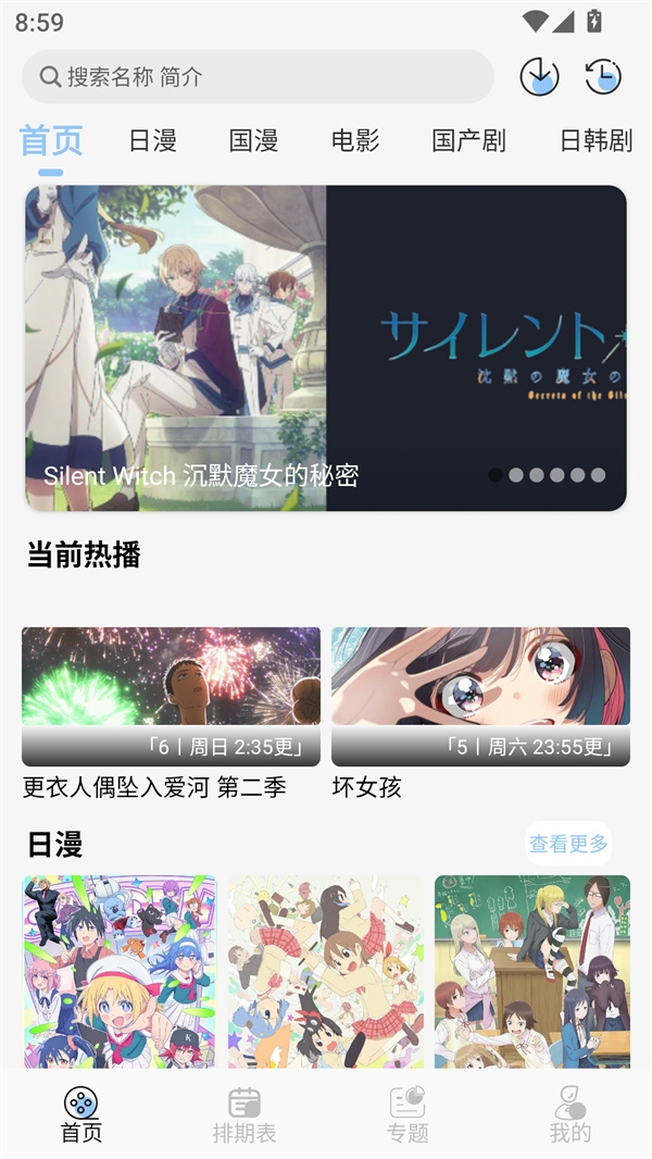 Starani动漫官方版