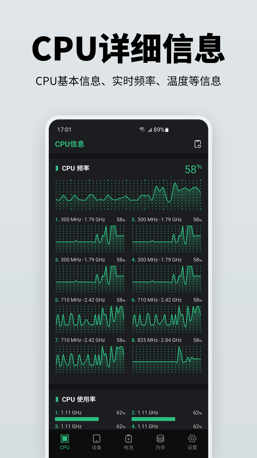 手机性能硬件检测下载安装