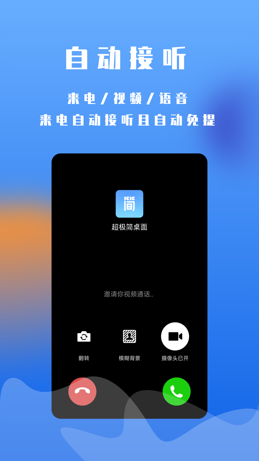 超极简桌面app