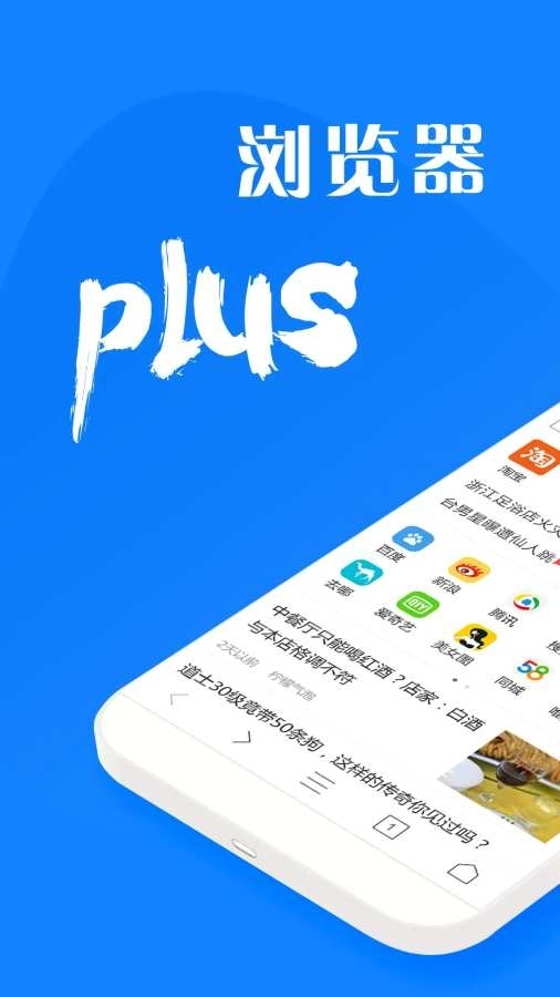 墨樱浏览器plus
