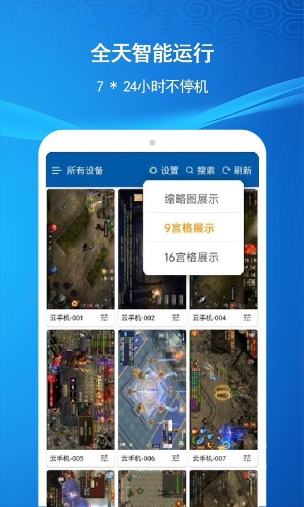 云机帮官网下载