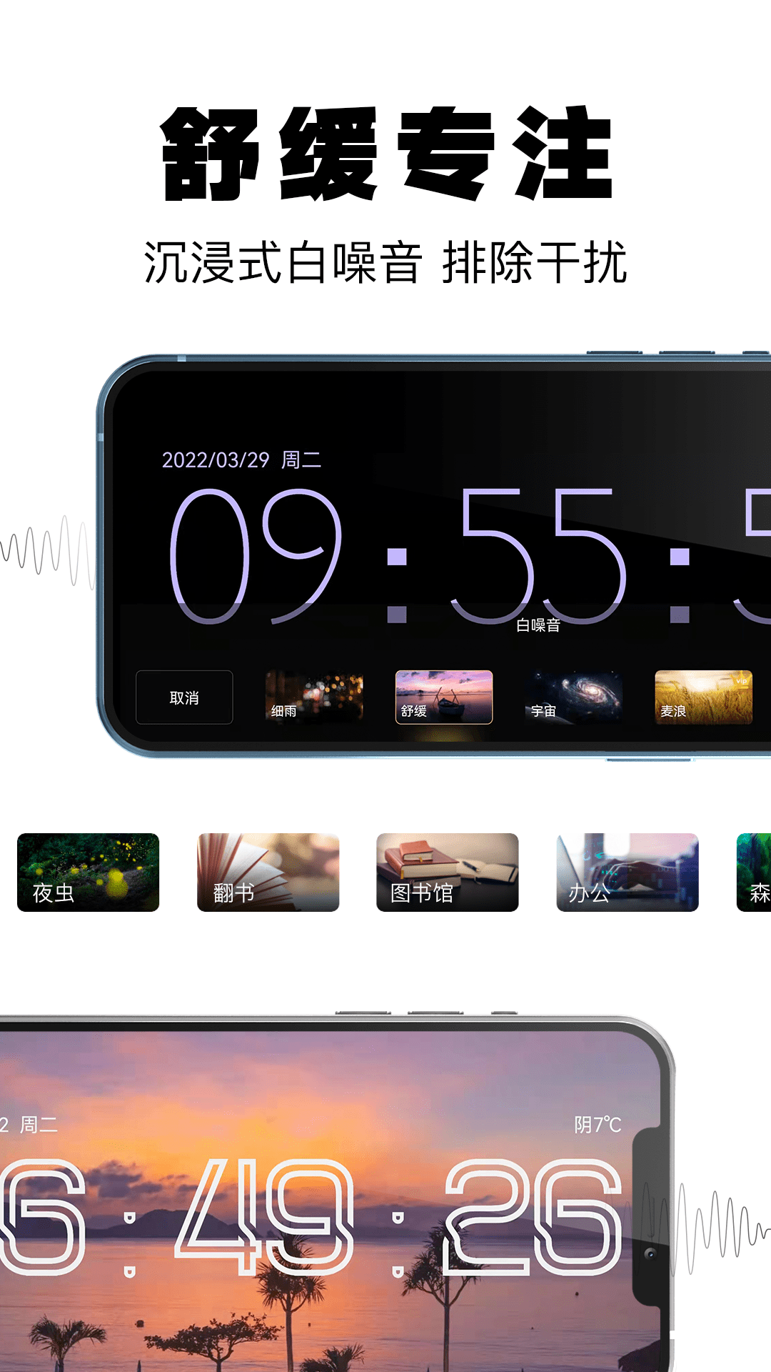 桌面数字时钟下载