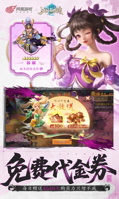 三国如龙传2025最新版