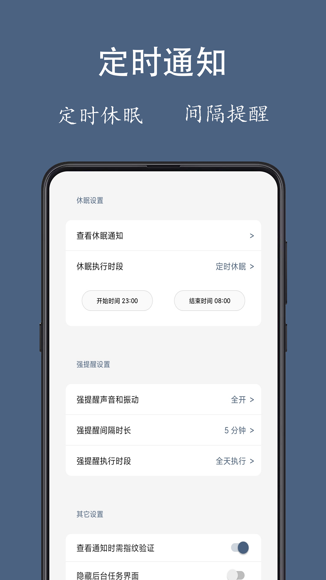 通知聚合app