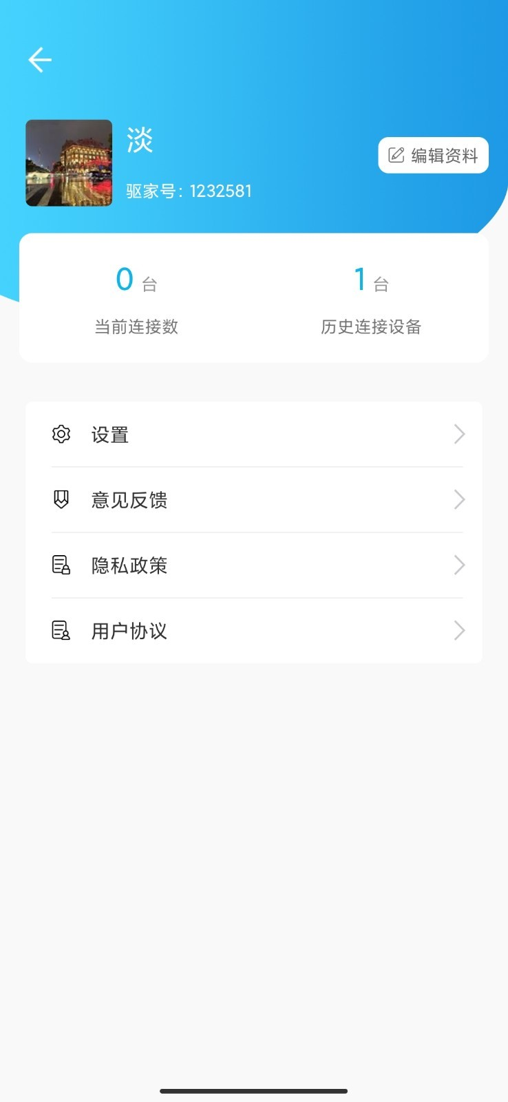 硬件狗狗app