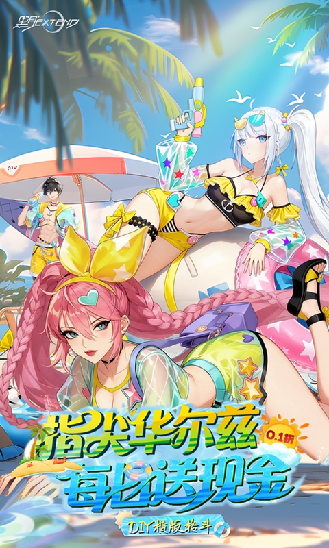 黑月最新折扣版