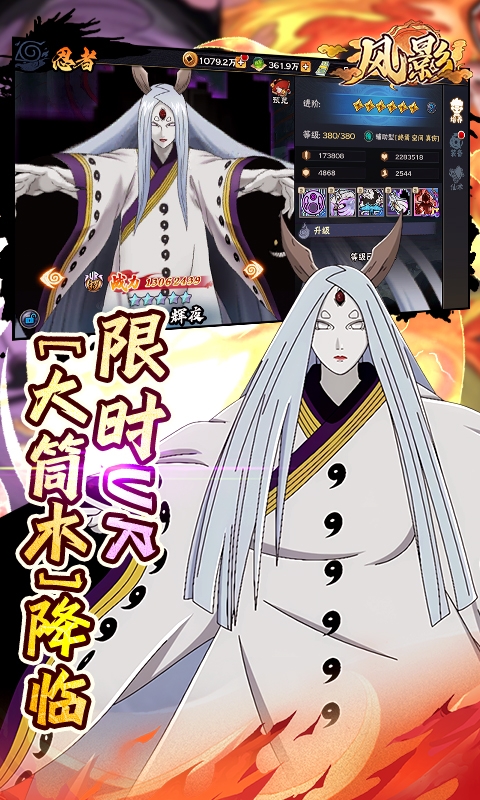 风影最新下载折扣版