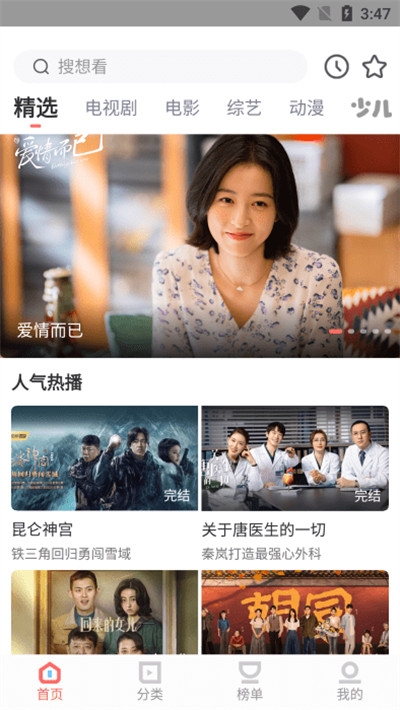 风信追剧正版下载安卓