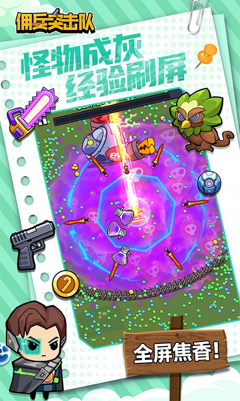 佣兵突击队手游0.1折版