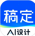 稿定设计app下载安装手机版