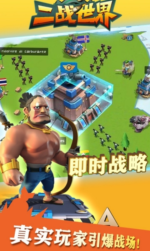 二战世界最新折扣版