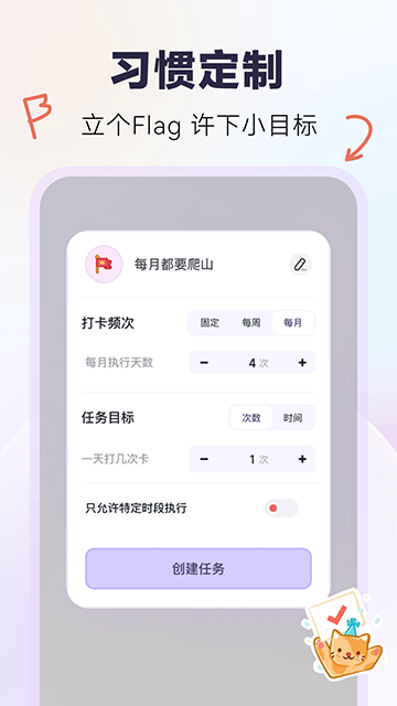 自律打卡App免费下载
