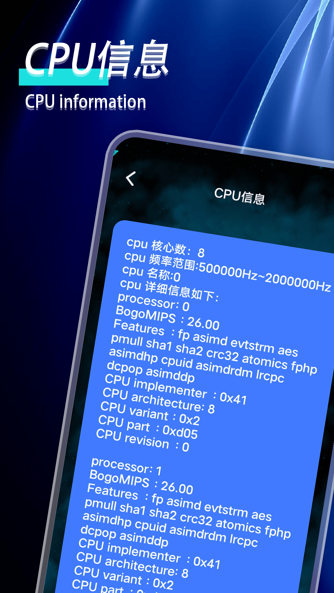 手机性能检测软件下载