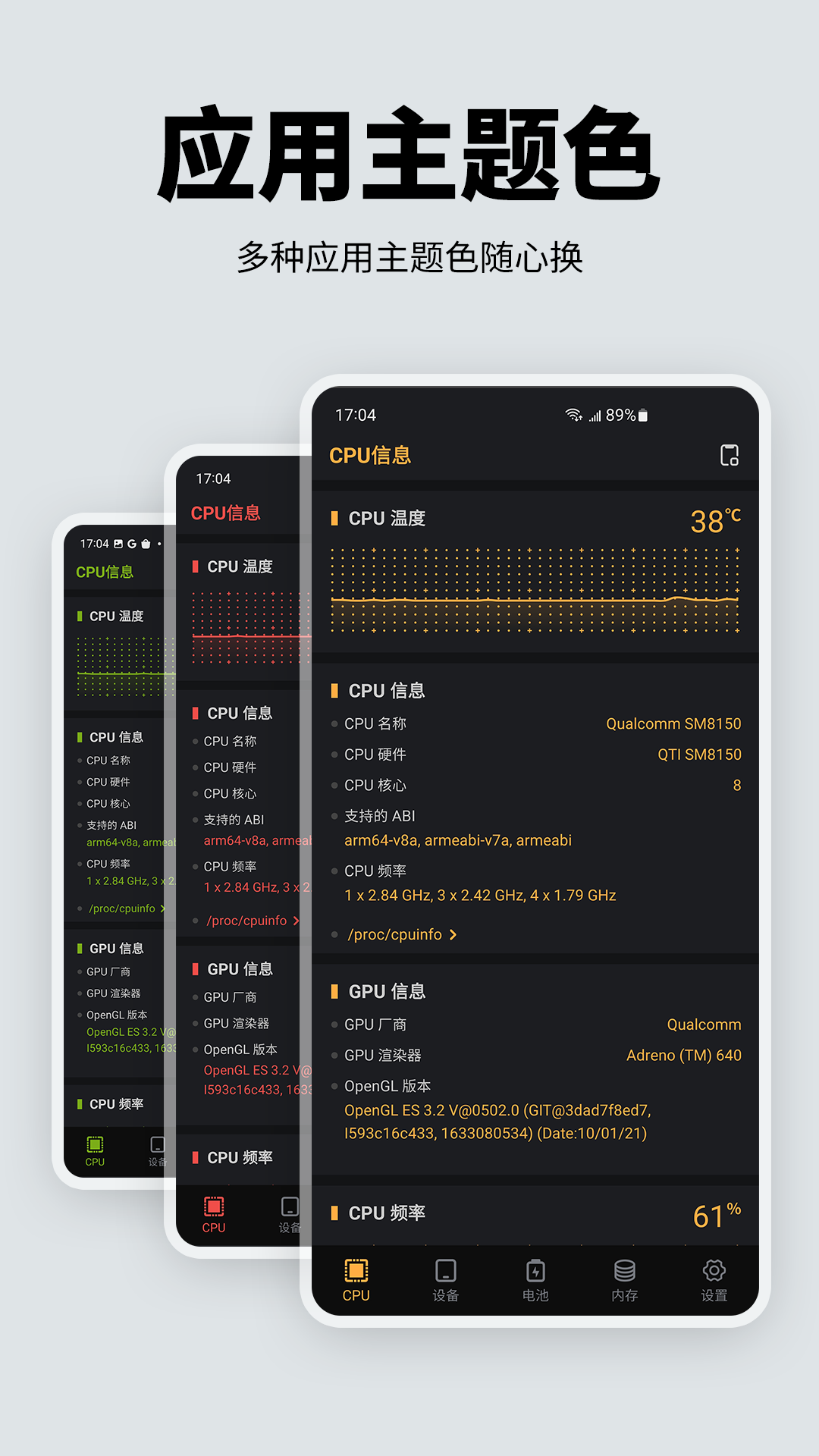手机性能硬件检测下载安装