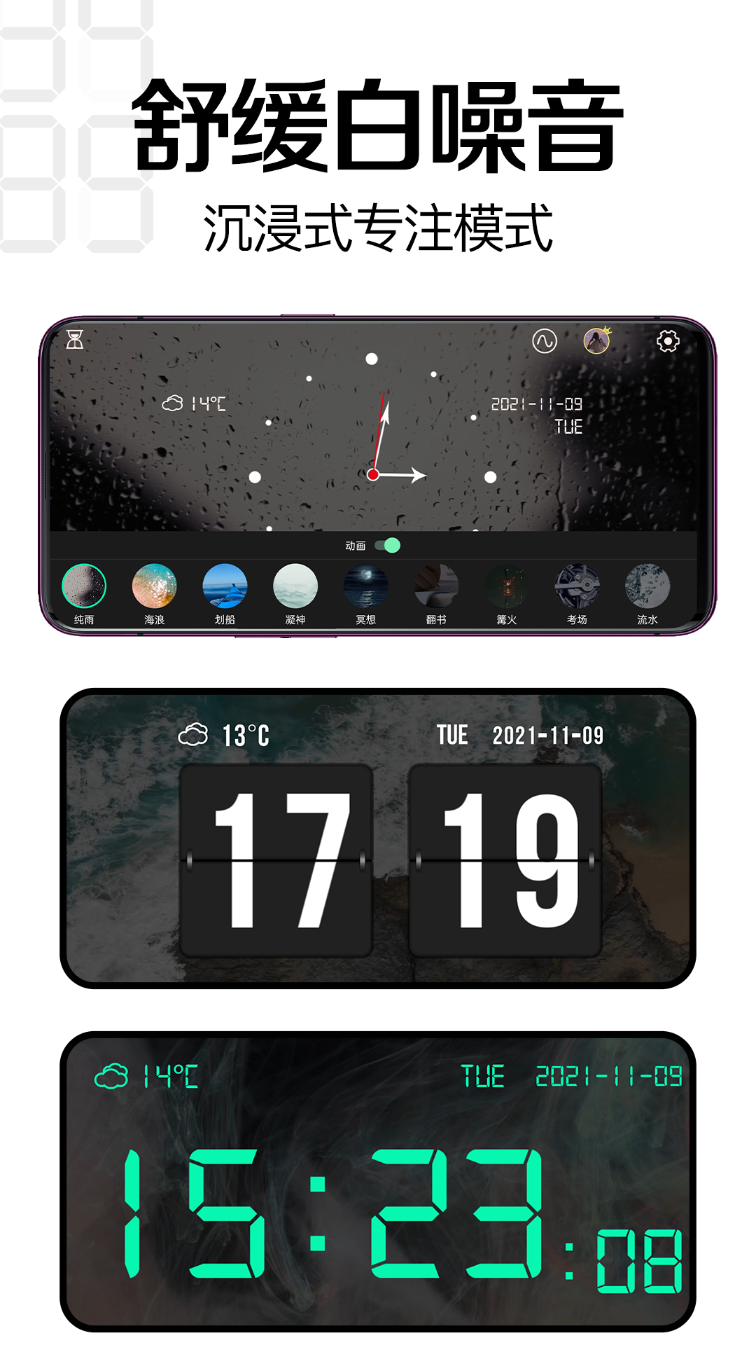 桌面时钟软件app下载安装免费版