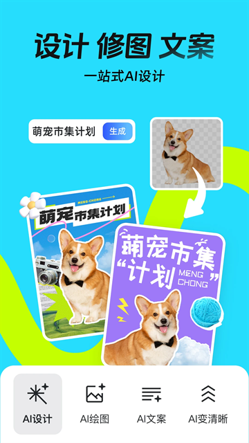 稿定设计app下载安装手机版