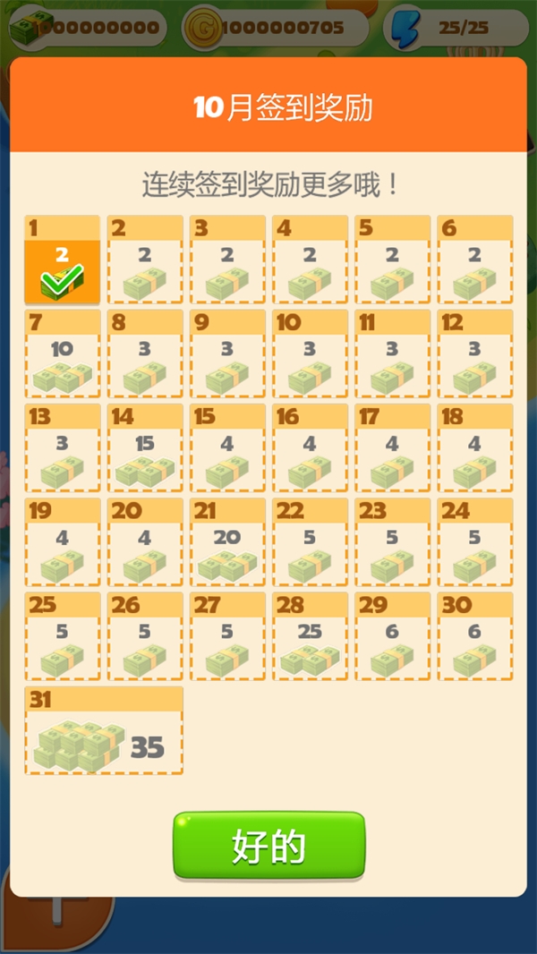 点心大厨最新版下载