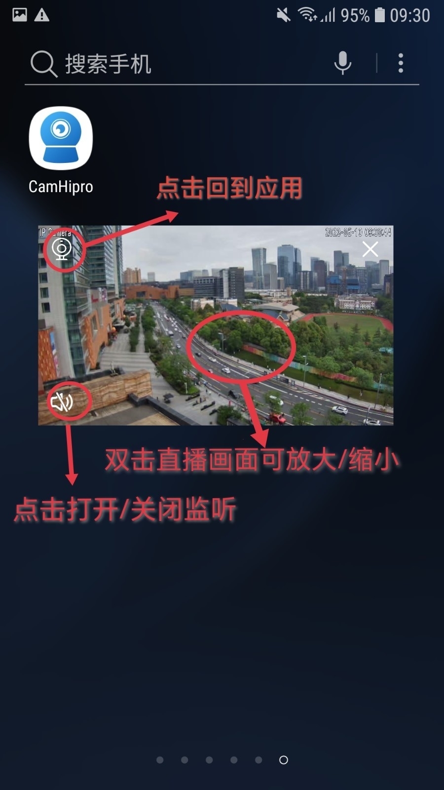 CamHipro官方下载最新版