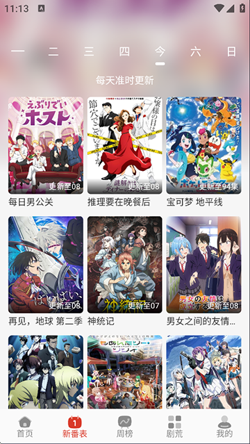 咕咕番官方版app下载