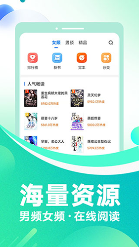 番薯小说下载安装