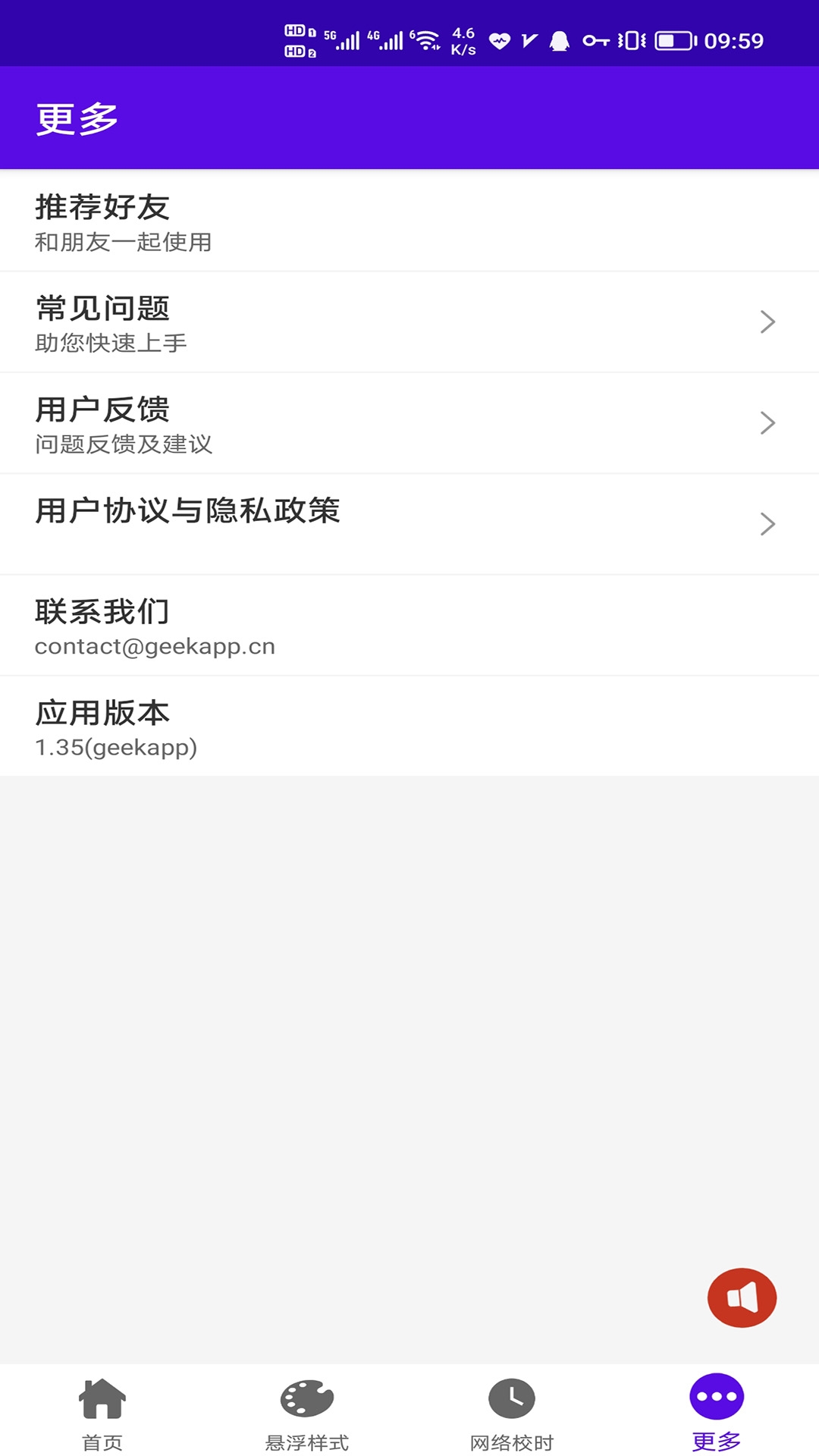 时间悬浮框下载安装最新版