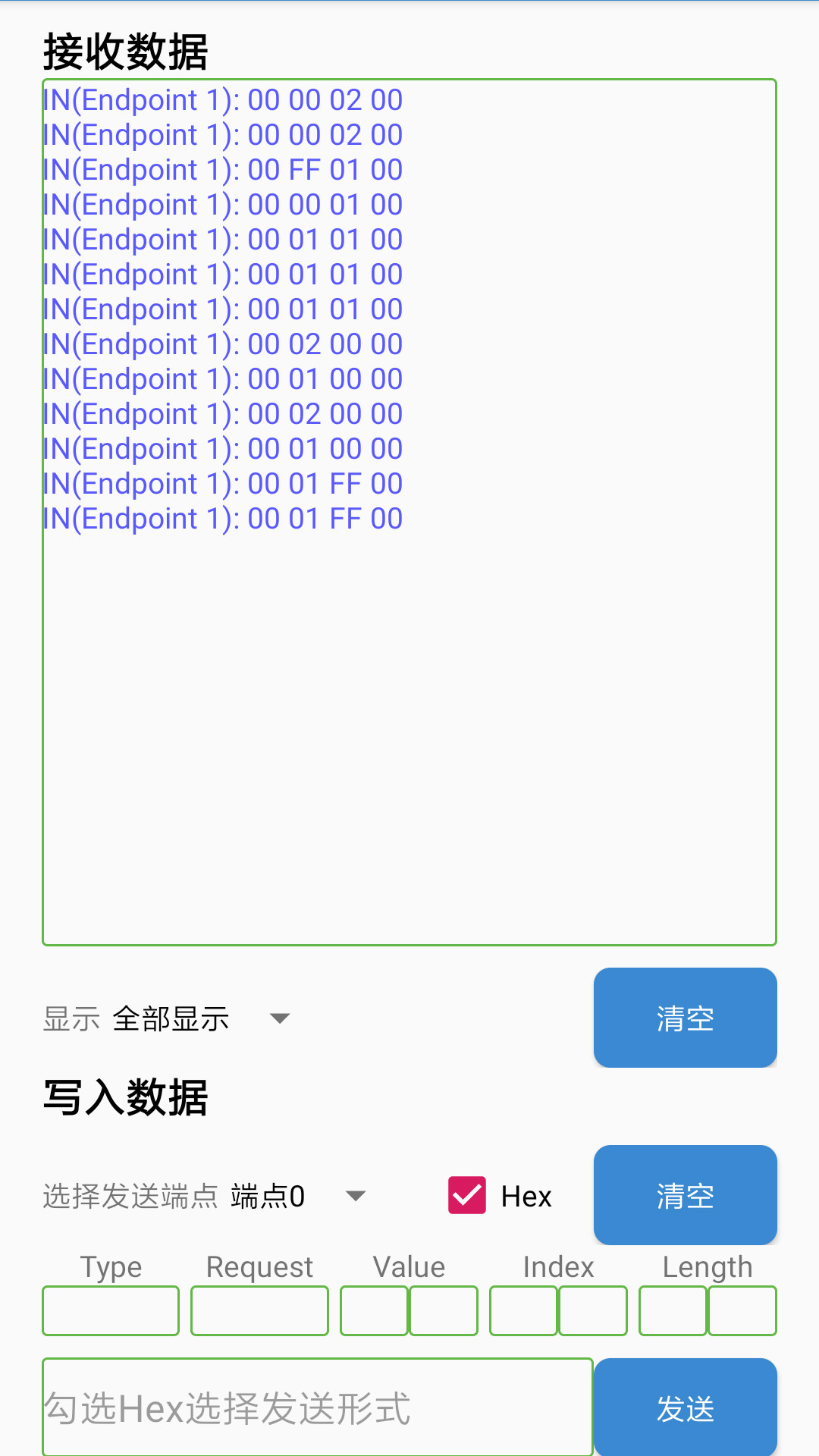 USB调试助手app下载