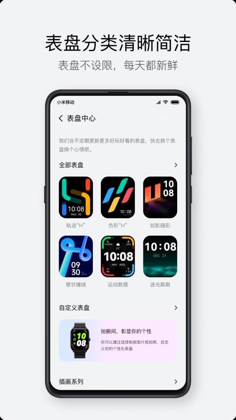 Haylou Fun智能手表app下载