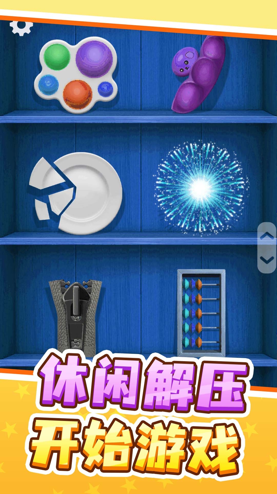 快来找茬最新版下载