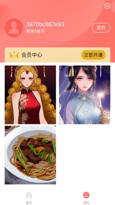 AI绘画家专业版app下载