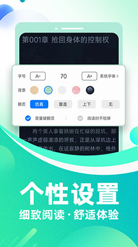 番薯小说下载安装