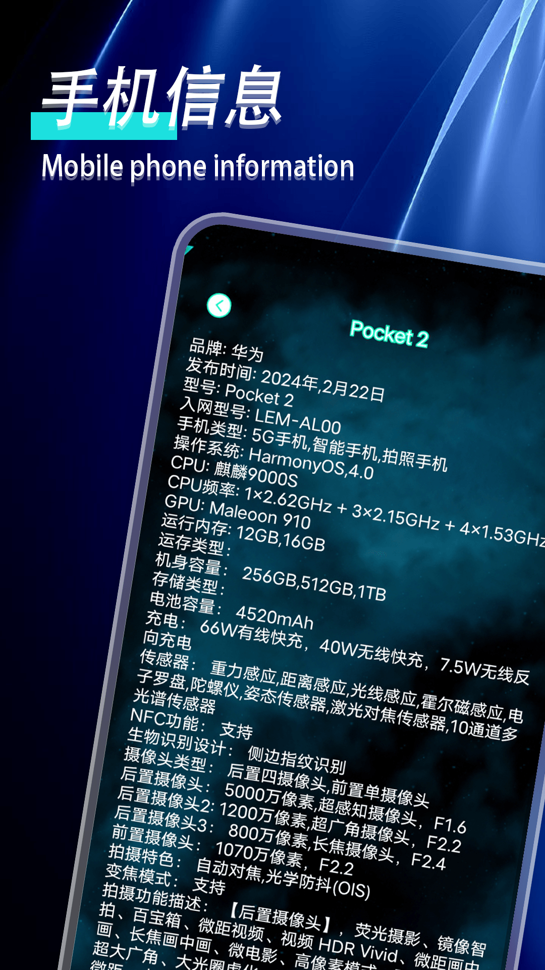 手机性能检测软件下载