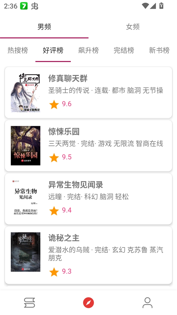 芒果小说app2025最新版下载