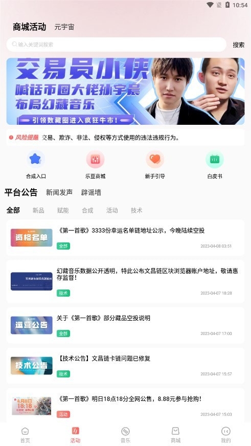 幻藏音乐app下载安装