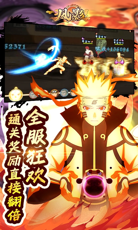 风影最新下载折扣版