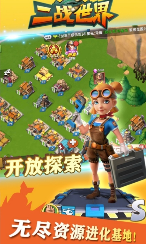 二战世界最新折扣版