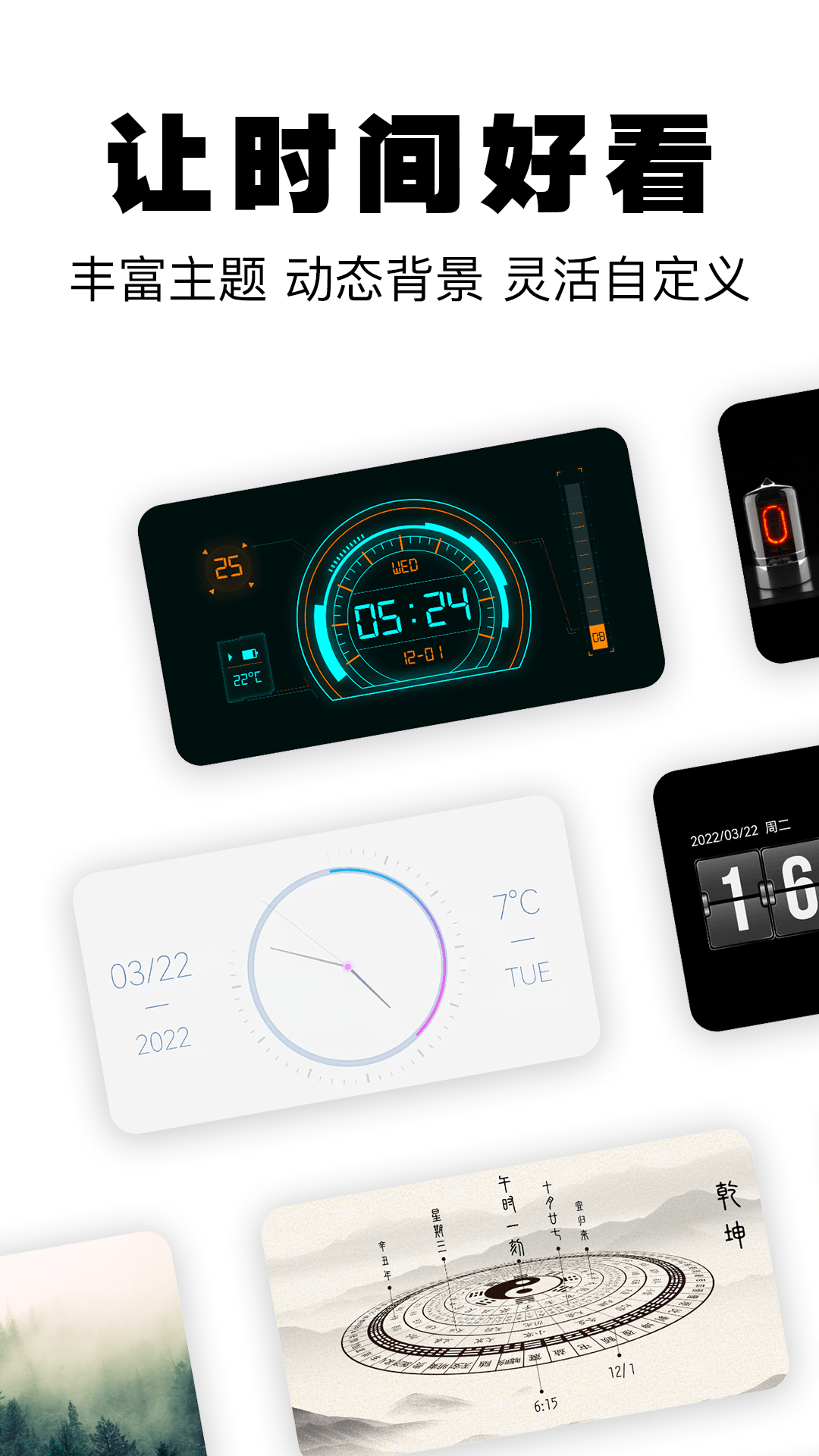 桌面数字时钟下载