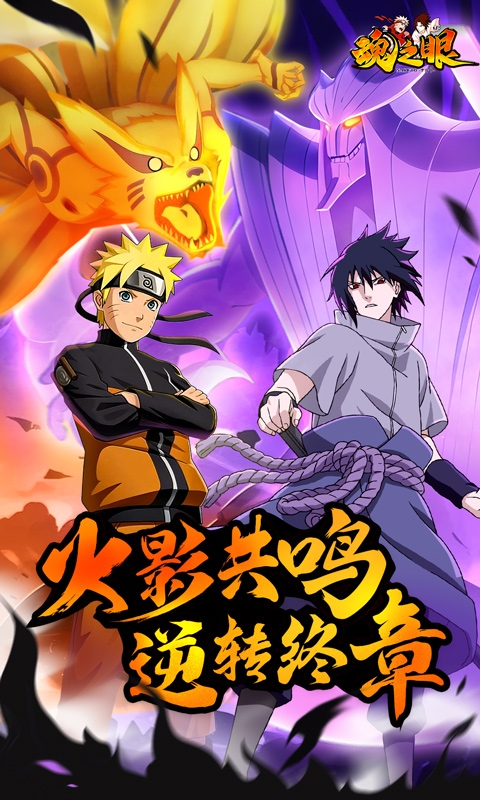 魂之眼最新中文版