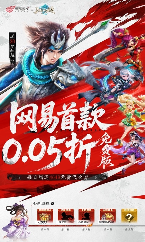 三国如龙传2025最新版