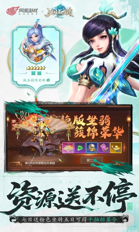 三国如龙传2025最新版