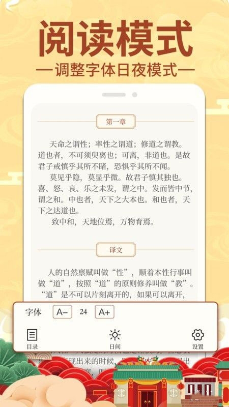 上林赋app下载