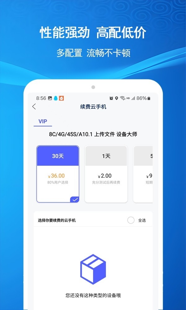 云机帮官网下载