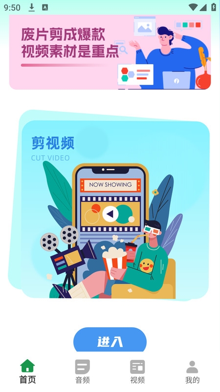 花瓣剪辑大师下载安装手机版