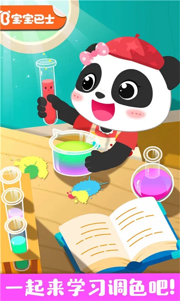 奇妙手工调色下载安装手机版