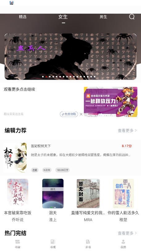 西西小屋小说app最新版